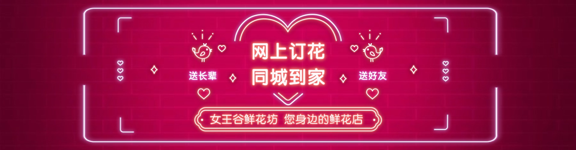 来宾鲜花网