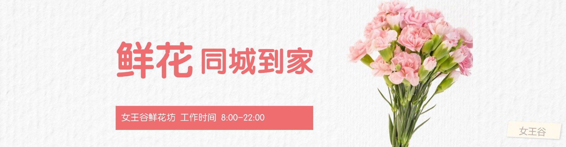 来宾鲜花网